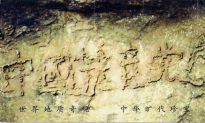 270-Million-Year-Old Stone Bears Words: ‘Chinese Communist Party Perishes’
