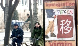 China's Third Mass Immigration Wave