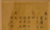 Managing Cancer with Chinese Medicine Principles
