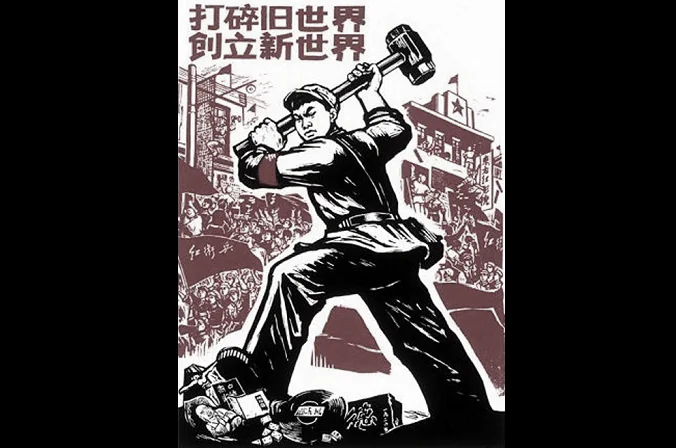 Emblazoned with with bold sans-serif simplified Chinese, posters like this were common during communist political movements in China. (Wikipedia Commons)