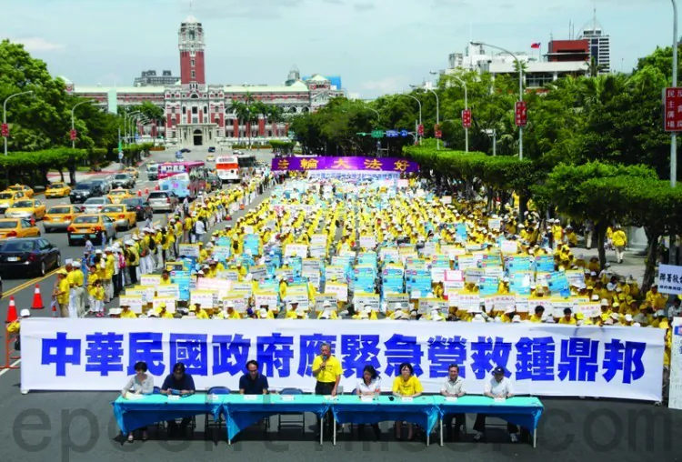 Nearly 3,000 Falun Gong practitioners gathered at Ketagalan Boulevard on July 23 to ask Taiwan President Ma Ying-jeou to take action to rescue Chung Ting-pang. (The Epoch Times)
