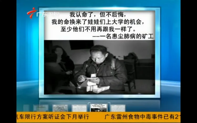 Lan Tianzhong, from Sichuan Province, is pictured in a report by Guangdong Television. Lan has resigned himself to a life with black lung disease, as long as his children get an education. (The Epoch Times)
