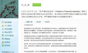 After Bo Xilai’s Purge, Web Searches for ‘Organ Harvest’ Suddenly Allowed