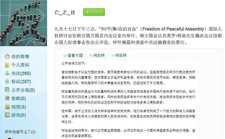 Posts on popular microblog websites in China forward and comment on the fact that searches for "live harvest" and similar terms were unblocked. The terms, related to organ harvesting in China, were apparently uncensored for searching soon after it was announced that Bo would be expelled from the Party (Weibo.com)