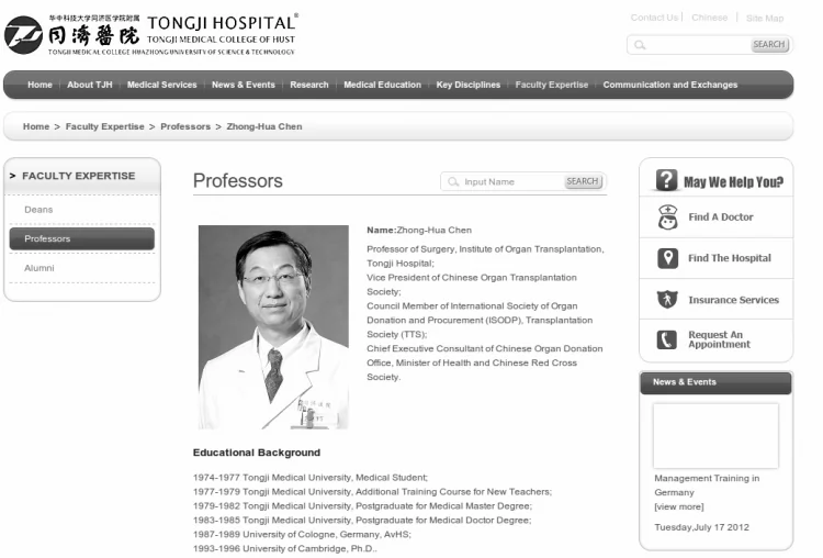 Dr. Chen Zhonghua, a senior Chinese transplantation surgeon, holds official posts in an organization within The Transplantation Society despite engaging in activities that researchers say violate the Society's ethical guidelines. (Tongji Hospital)