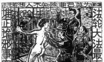 Sexual Torture Practiced at Masanjia