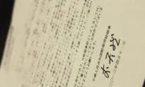 Chinese Consular Officials Demand Japanese Forsake Shen Yun
