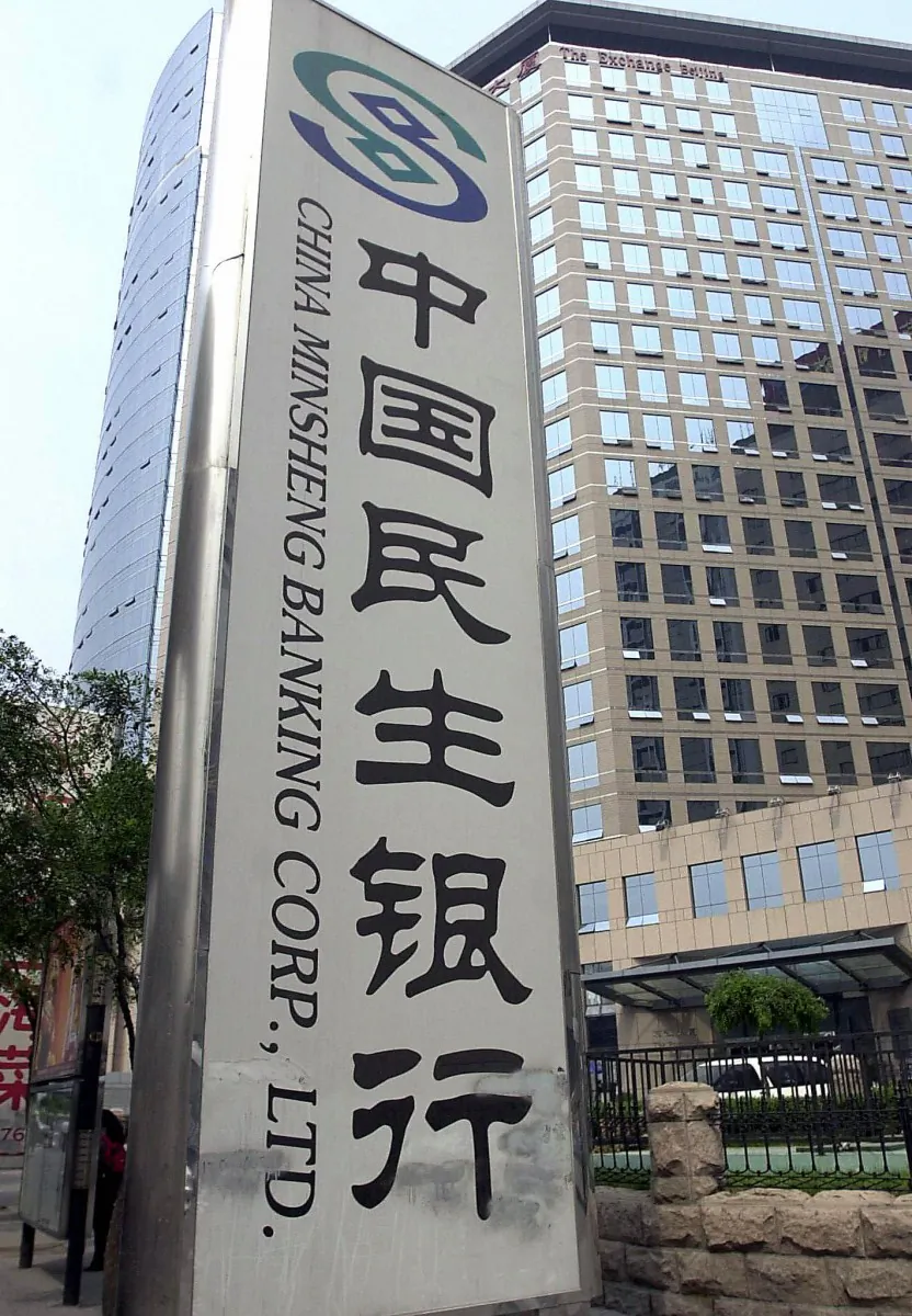 A China Minsheng Banking Corp. branch in Beijing 20 February 2004. The firm's recent annual report reveals a range of risks. (STR/AFP/Getty Images)