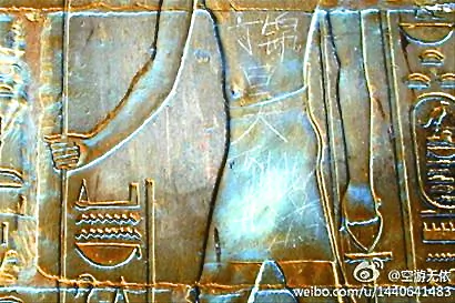 Netizens Connect Luxor Vandalism to China’s Plight
