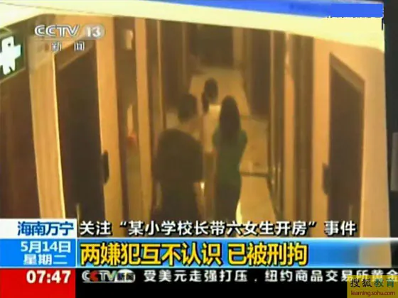 Image from surveillance camera of the hotel showed that the principal took 2 girls to hotel room on early morning of May 9. (Screenshot)