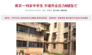 2 Nanjing Teenagers Commit Suicide Over Unfinished Homework