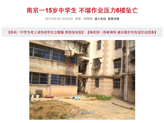 Screenshot showing the building where a 15-year-old student in Jiangsu Province committed suicide Thursday, after failing to complete homework he had been assigned over the Labor Day holiday. (The Epoch Times)