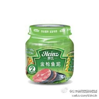 Chinese Baby Food Recalled Over Mercury Levels