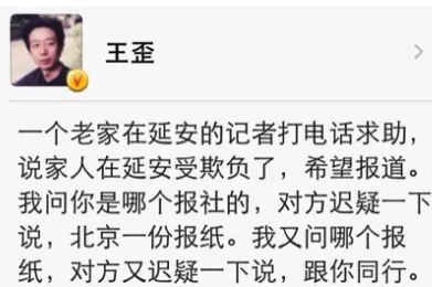 Liberal Chinese Reporter Avoids Collaboration With Communist Tabloid Worker