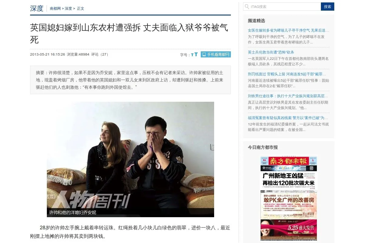 Joanne Xu and Xu Shuai (Xu is the surname) are pictured in the article about their plight first published in Southern Metropolis Daily. The two have been caught in a Chinese land dispute involving corrupt officials, land grabs, and petitioning -- a path for seeking redress for official injustice in China. (Screenshot via The Epoch Times)