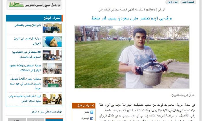 A screenshot of the Okaz website shows Talal al Rouki and the pressure cooker.
