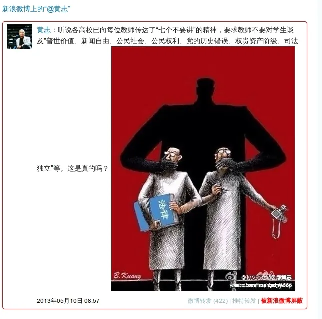 A cartoon showing the gagging of speech was forwarded on Sina Weibo alongside the news of a 7 point order of what academics in China could not talk about. (Weibo.com)