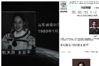 Many Chinese newspapers also reported in March that Wang Yaping was born in April 1978, the same year as Liu Yang, the first female astronaut, was born. (Screenshot via NTD Television)
