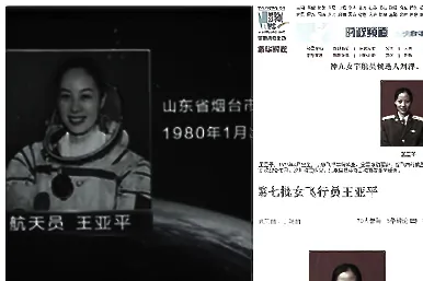 Chinese Female Astronaut’s Birth Date Altered