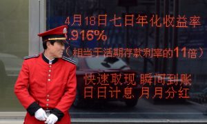 China's Central Bank Bails Out Unidentified Bank