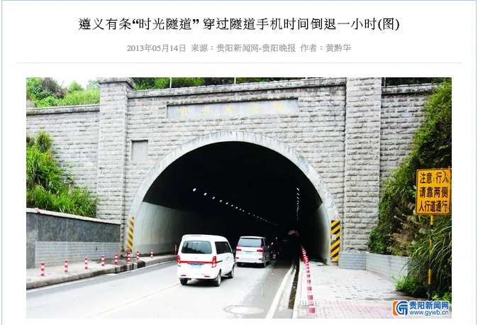 Screenshot of the Gui Yang Evening News report showing the “time tunnel” in Guizhou where drivers often find their mobiles lose an hour in time after they come out the other side. (Screenshot via The Epoch Times)