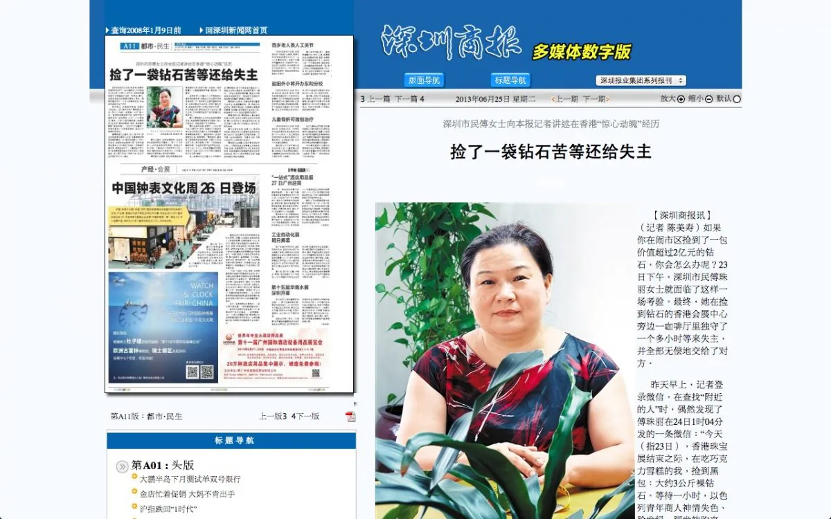  Fu Zhuli, from Shenzhen City, Guangdong Province. Fu discovered a bag of diamonds worth millions of dollars while on a trip to Hong Kong, and returned them to the owner. (Screenshot via Shenzhen Economic Daily) 