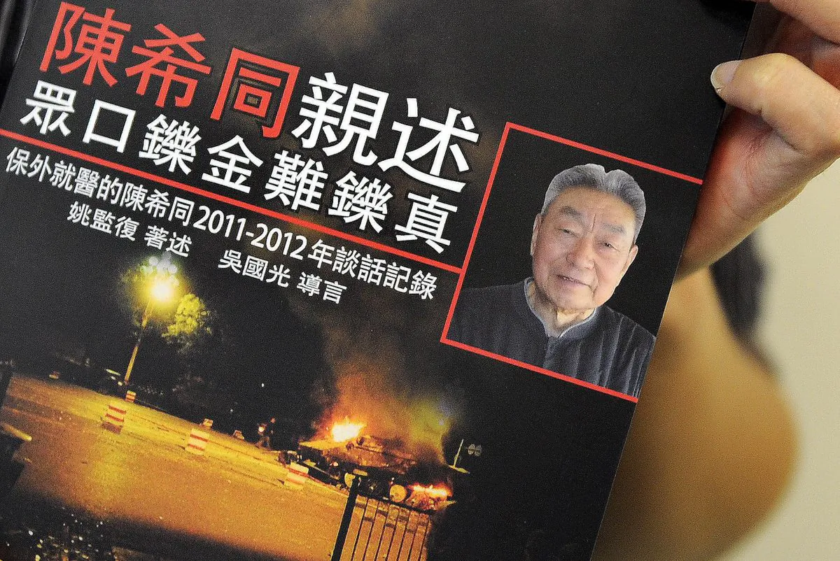 A copy of the Chinese-language book "Conversations with Chen Xitong" written by Chinese scholar and author Yao Jianfu, in Hong Kong on May 29, 2012. Disgraced former Beijing mayor Chen Xitong, a key figure blamed for the bloody 1989 Tiananmen Square crackdown, recently died, according to semi-official media channels. (Laurent Fievet/AFP/GettyImages)