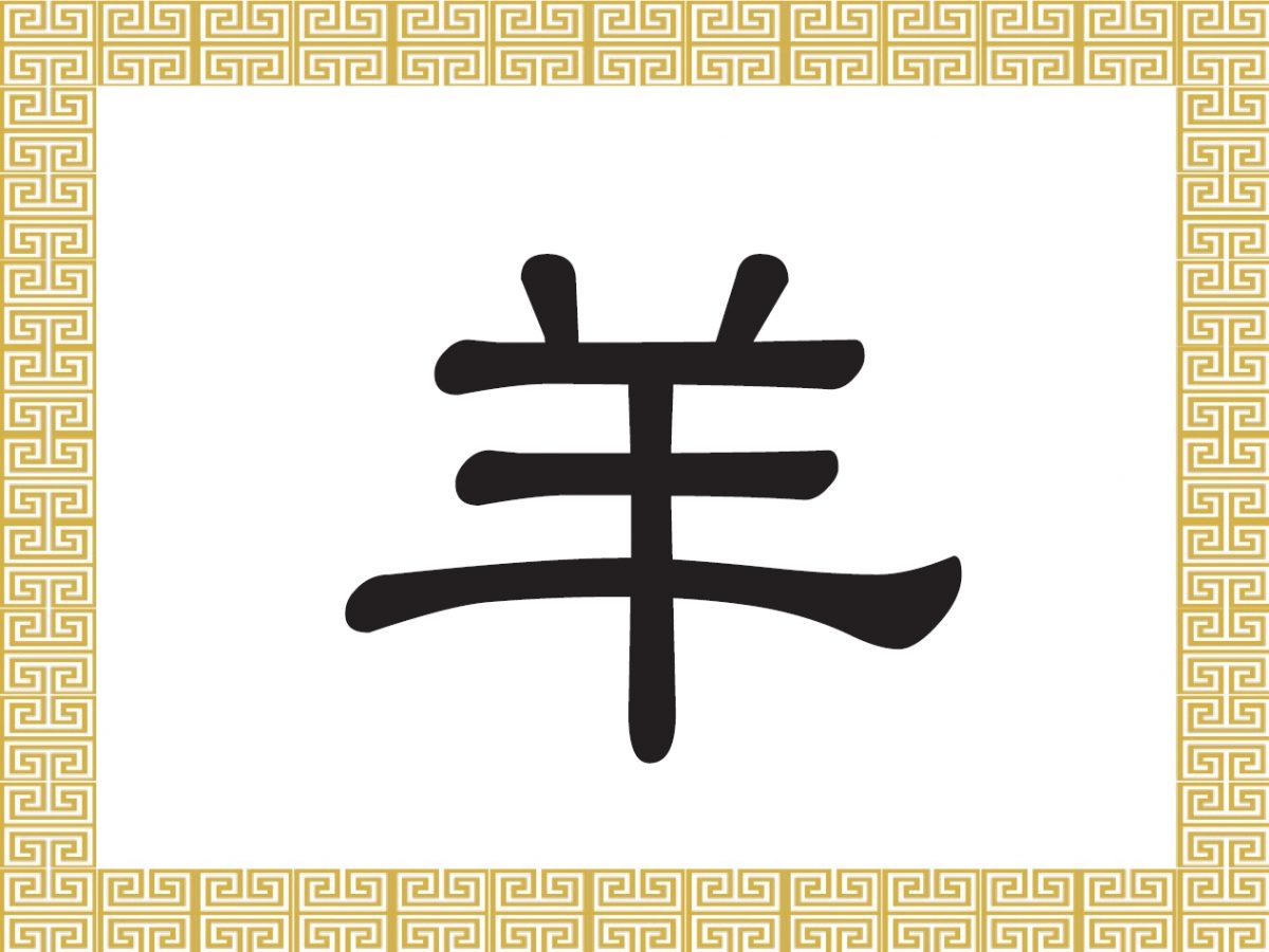 Иероглиф Китай на китайском