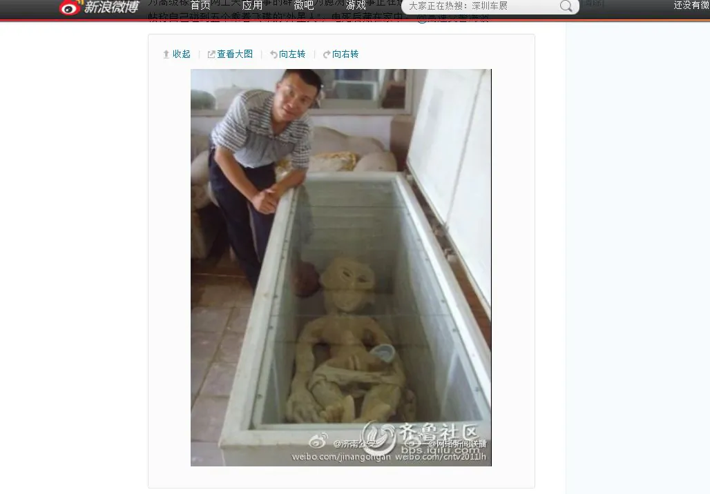 A screenshot of Weibo shows the purported "alien."