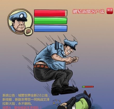 Chinese web portal NetEase created a computer game mocking a Yan'an "chengguan" officer who stomped on a man's head when the man tried to stop a group of officers from taking away the bicycles parked outside his bike shop. (Weibo.com)