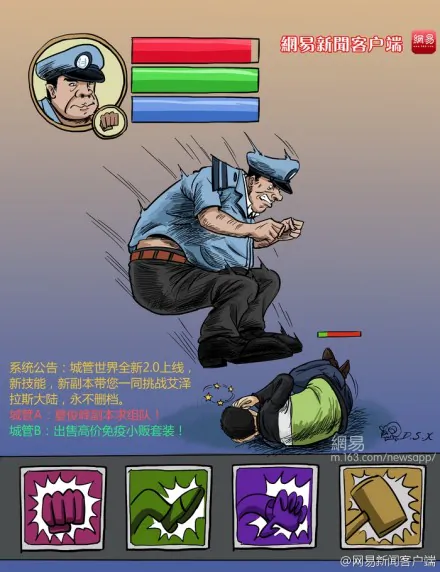 Chinese web portal NetEase created a computer game mocking a Yan'an "chengguan" officer who stomped on a man's head when the man tried to stop a group of officers from taking away the bicycles parked outside his bike shop. (Weibo.com)