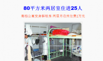 25 People Live in Tiny Beijing Apartment to Fend off High Rents