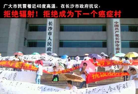 One Thousand Chinese Protest Against Broadcast Towers