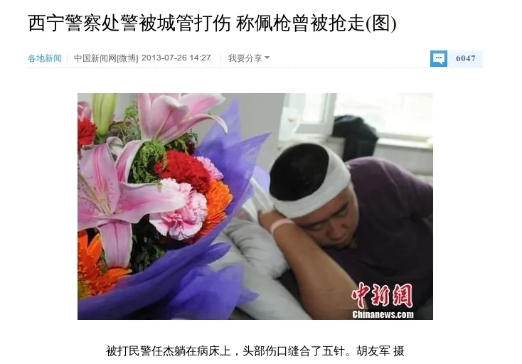 Ren Jie, a policeman in Xining, nurses his wounds in hospital after being beaten by a group of urban management officials, who have become notorious for their violence. (Screenshot/chinanews.com)
