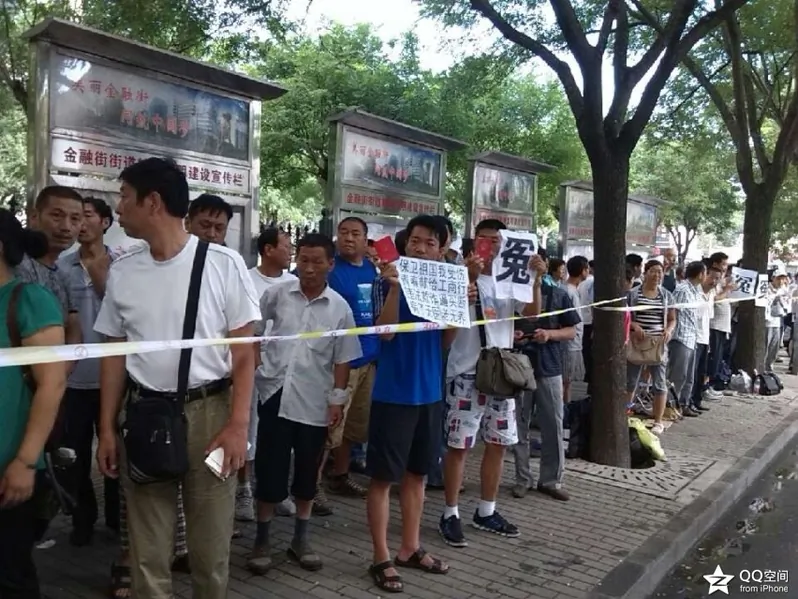 Over 1,000 unemployed workers from four major banks across China have protested in Beijing since July 22 to demand reinstatement. (Internet photo) 