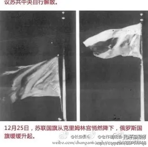 People’s Daily Microblog Banned for Posting Photos of Soviet Collapse