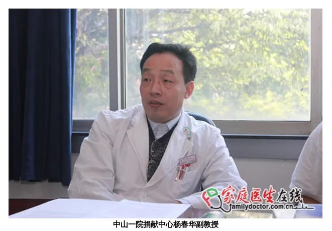 Yang Chunhua, director of the Intensive Care Unit of the First Affiliated Hospital of Sun Yat-sen University in Guangdong Province, is photographed in a meeting in November 2012. The Chinese text under the image states his name and affiliation. (Screenshot/Epoch Times)
