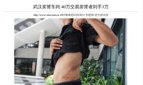 Chinese Authorities Break Up Organ Transplant Ring