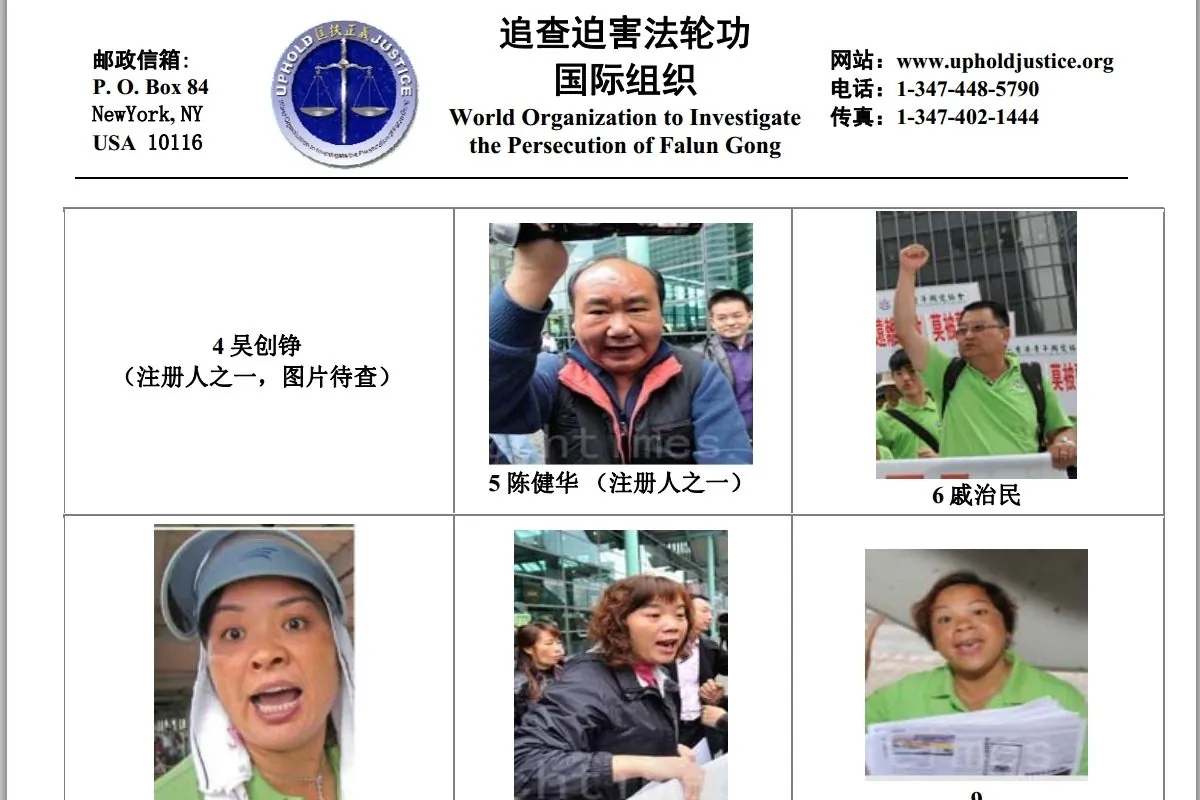 A screenshot from the document released by the World Organization to Investigate the Persecution of Falun Gong, calling for information about the members of the Hong Kong Youth Care Association, accused of being a Chinese Communist Party front group operating in Hong Kong. (Screenshot/Epoch Times)