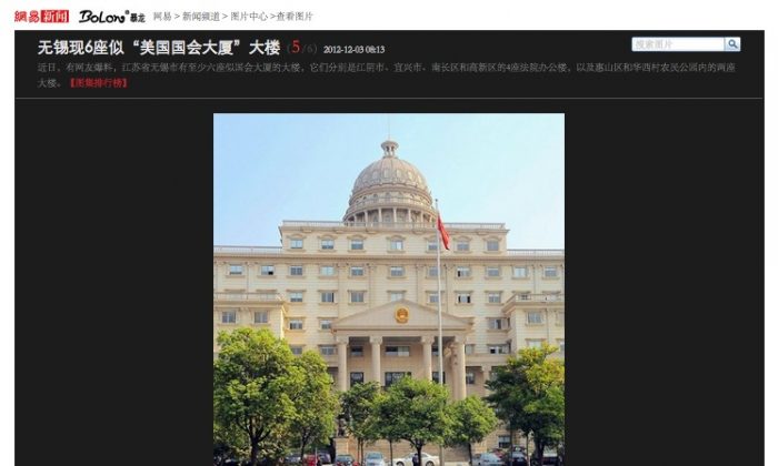 The office building of the Gaoxing District People’s Court in Wuxi, Jiangsu Province, which surprisingly resembles the US Capitol building. (Screenshot by Epoch Times from Netease)