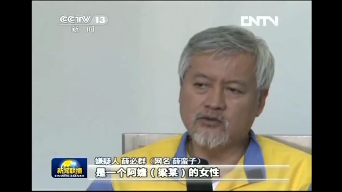 Charles Xue in yellow and blue prison garb, giving a confession that he visited prostitutes, which was televised nationally on the state broadcaster CCTV. The humiliation was said by netizens to be part of an Internet crackdown by the Communist Party. (Screenshot/CCTV/Epoch Times)