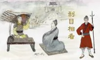Chinese Idiom: Look at a Person With New Eyes (刮目相看)