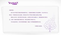 Yahoo Shuts Down in China After Slow Cutback