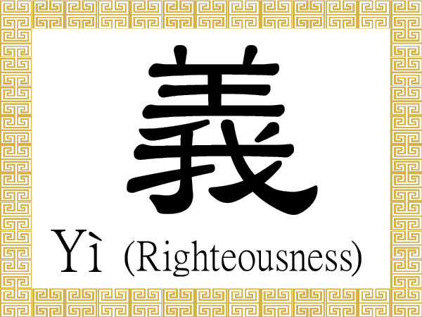 chinese-character-for-righteousness-y