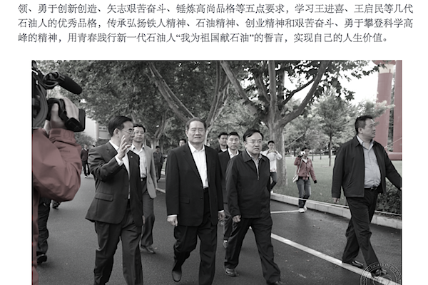A screenshot from the China University of Petroleum's website shows Zhou Yongkang (c), former head of the Chinese Communist Party’s security forces, paying a visit on Oct. 1, after a prolonged public absence. (China University of Petroleum/Screenshot/Epoch Times)