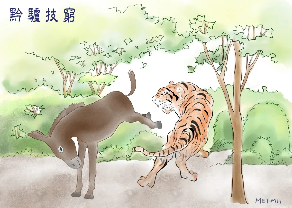 The tiger finds out that the donkey does not have any more special abilities and so he has no reason to fear it.
Credit: Mei Hsu/Epoch Times