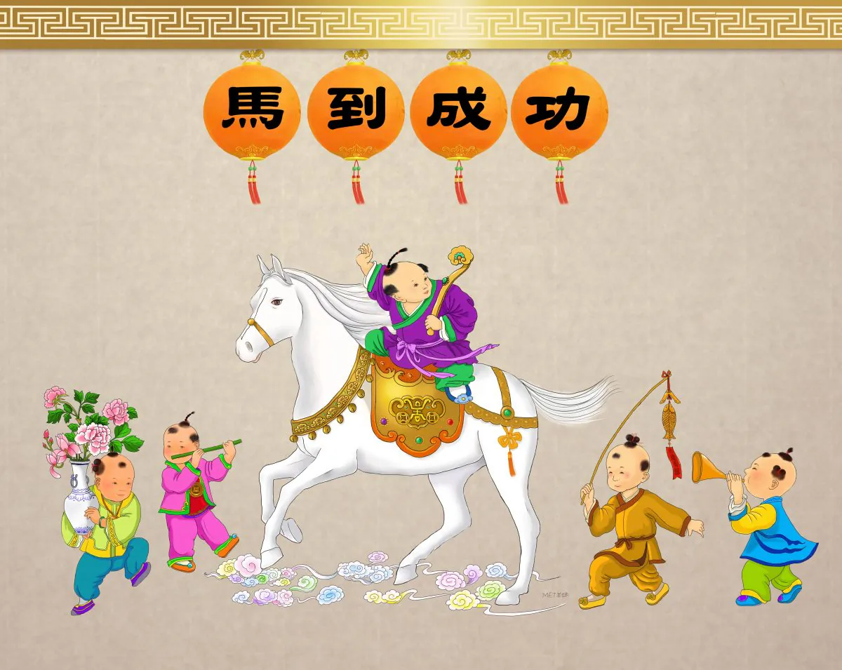 The idiom “instant victory upon arrival on a horse” is often used to mean gain immediate success or win an instant victory.
(SM Yang/Epoch Time)