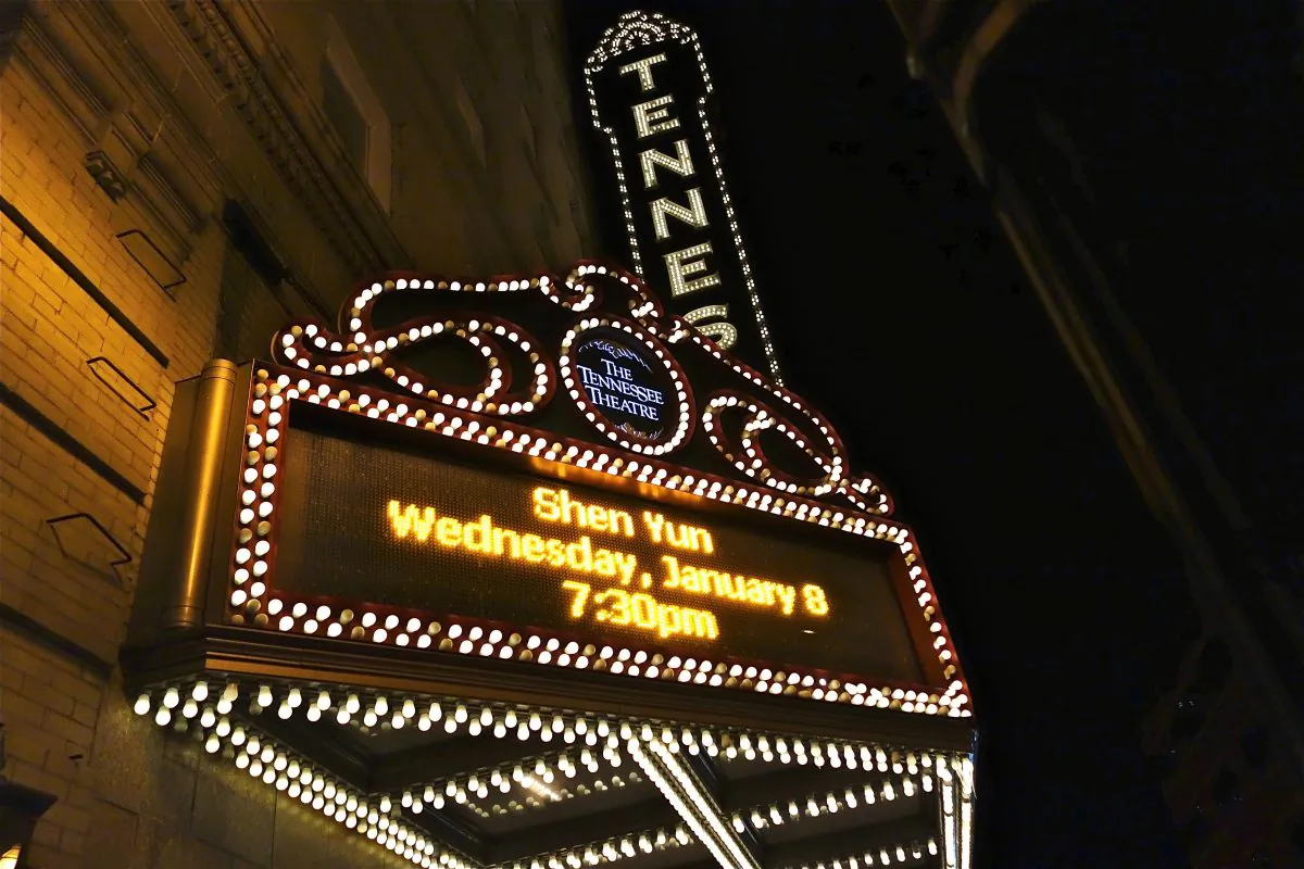 The Tennessee Theater in Knoxville, Jan. 8. (Epoch Times)