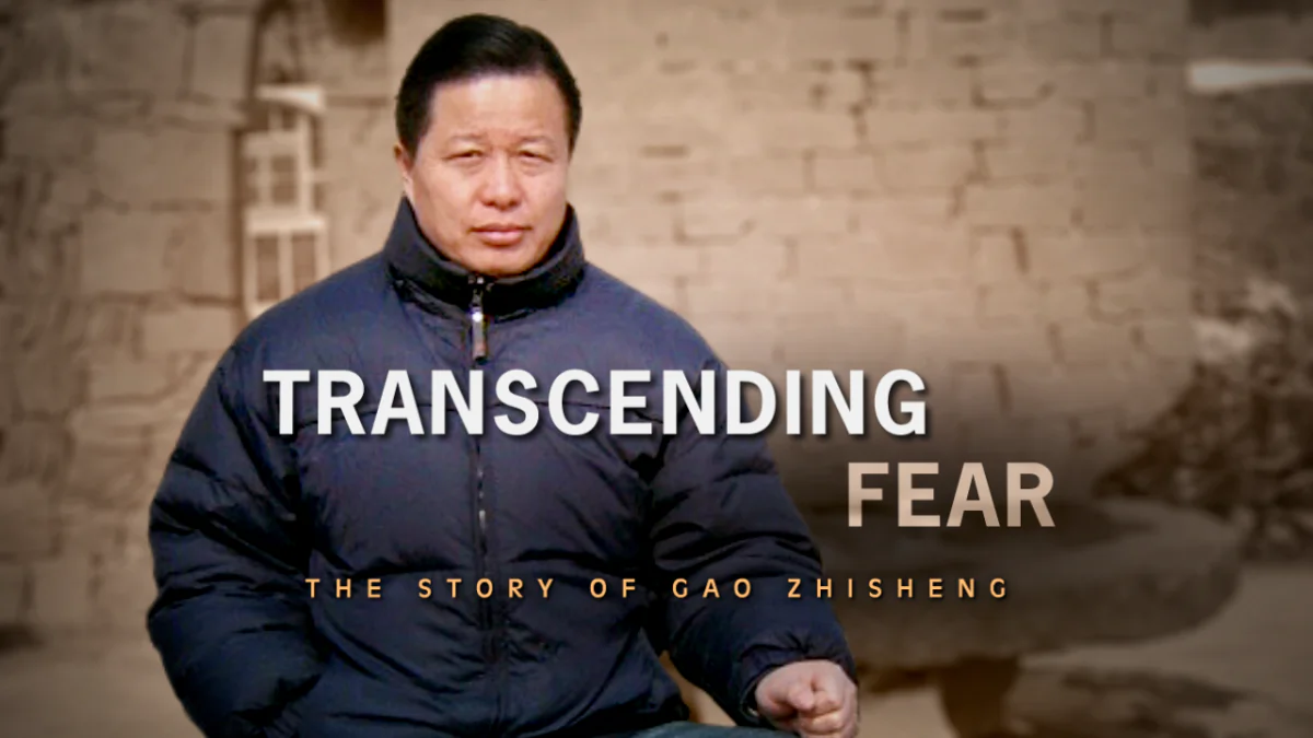 Poster for the documentary "Transcending Fear: The Story of Gao Zhisheng."
