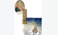 Unable To Do as One Would Wish (力不從心)